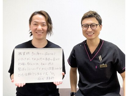 拝島 熊川整体院の写真