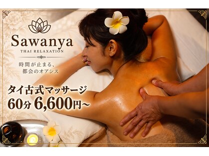 サワンヤギンザ(Sawanya Ginza)の写真