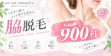 オン ザ スムース(ON THE SMOOOTH)