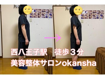 美容整体サロン オオカンシャ(okansha)/姿勢改善