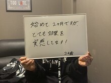 レゾン 池袋店(RESON)/☆お客様の声☆［池袋］