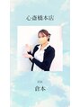 ハピネス 心斎橋アメリカ村本店(Happiness) 店長 倉本