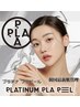 【日本上陸】韓国肌プラピール保湿☆美白　LEDコラーゲン＆パック付き！