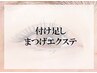 【付け足し再来限定】セーブル60本4,500円・80本5,000円・100本5,500円