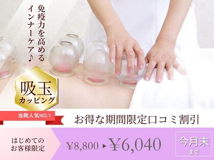 タカラボディサロンの写真