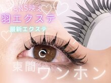 ネム(NEMM)