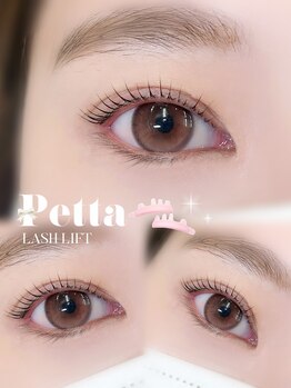 アイモア 可児店(eye mor.)/まつ毛パーマ