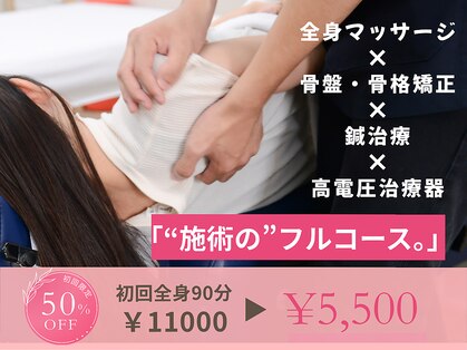 ゆず鍼灸整骨院の写真