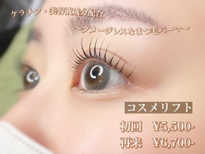ティンクルラッシュ(Twinkle lash)の写真