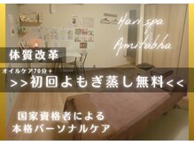 アミターバ(Amitabha)