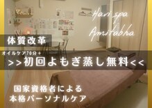 アミターバ(Amitabha)