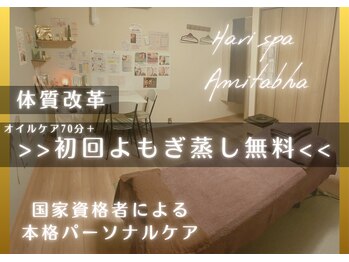 アミターバ(Amitabha)