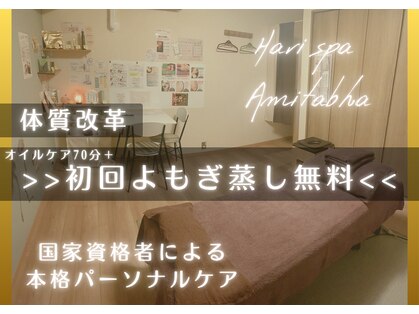 アミターバ(Amitabha)の写真