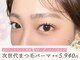 アイビー 秋津店(eyebee)の写真