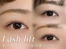 ベレアラッシュ 代々木(Bellea lash)/ラッシュリフト/まつ毛パーマ