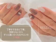 ベルダ(BELDAD)