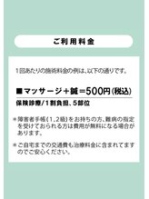 リターズ鍼灸治療所 天王寺院/【訪問】一回あたりの料金目安