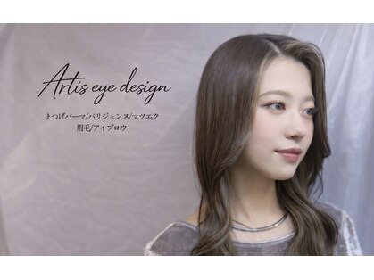 アーティス ヘア デザイン(Artis hair design)の写真