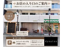 ディナトスの雰囲気（サロン外観/ルレーブ南柏202号室　左の大きな扉が入口です。）