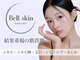 ベルスキン(Bell skin)の写真