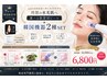 【プレミア韓国肌管理】選べる肌質別ピール+韓国機別2種SET6800円