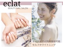 エクラ 楠葉店(eclat)