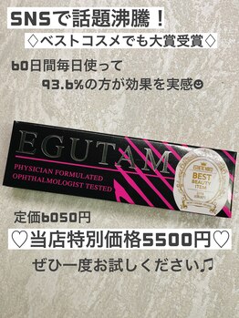 ルポ ドゥ ラパン(Repos du lapin)/エグータム(美容液)