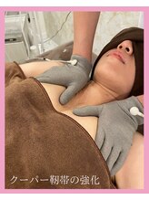 ココロ(COCORO)/ふっくらとした美人バストへ