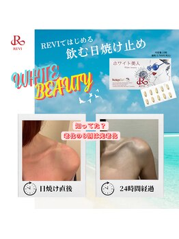 ルヴィショップ 沖縄(REVI SHOP)/インナーケア