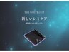 シミケアお試し！　今なら50％オフ　15分6,000円が3,000円