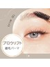 《垢抜けNo1施術》眉毛パーマ『ハリウッドブロウリフト』WAX &メイク仕上げ♪
