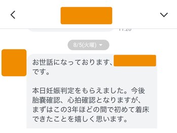 高槻宗八鍼灸整骨院/T・Rさん(30代):胚移植に向けて