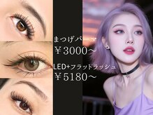 アラーナサロン(Arana salon)