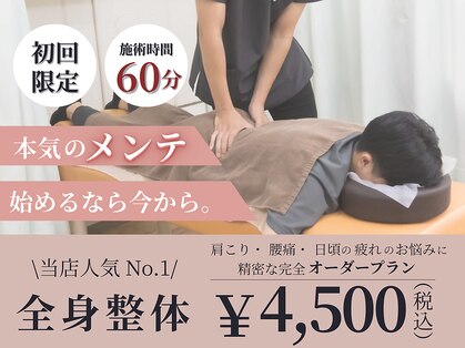 ひかり整骨院の写真