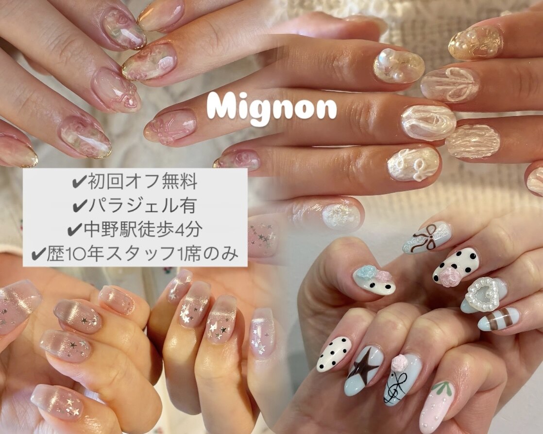 ミニョン(mignon)｜ホットペッパービューティー