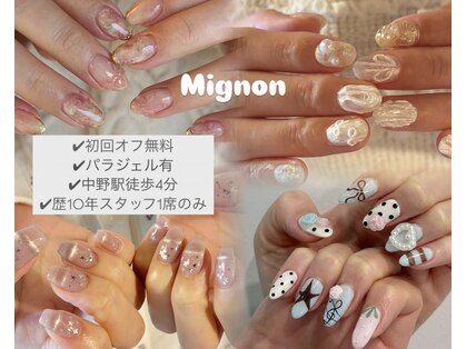ミニョン(mignon)の写真