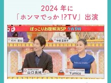 ユミコアボディ 横浜西口店(YumiCoreBody)の雰囲気（メディアでも話題！信頼のボディメソッド◎［痩身/ダイエット］）
