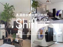 シフト(Shift)