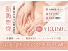 【脂肪燃焼】寝るだけ！美ボディメイクプログラム 60分 12,700→10,160
