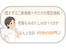 【究極もみほぐし60分+5分】ご新規限定!全身すみずみ本格筋膜マッサージ♪