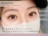 下がりまつげ解消【エクステ×パーマ】&healthyアンドヘルシーフラット100本
