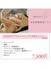 期間限定1★季節別★冬肌準備プラセンタ保湿ケア★70分¥7500→7000