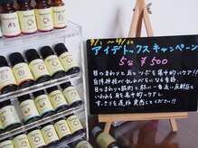 ココンフワット(Coconfouato)/アロマオイル