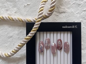 ネイルケア 素爪/