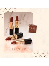 プラスビーセルフ(+b self)/冬メイク映え！