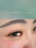 【eye】ダブルフラット or ブルーミング110束 11490→10490