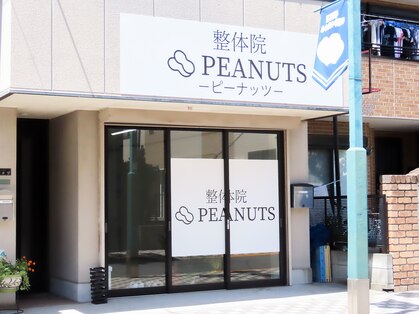 ピーナッツ整体院 五反野店(PEANUTS整体院)の写真