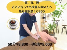 ザ ファーム CS60 キクカワ(The Farm CS60 Kikukawa)