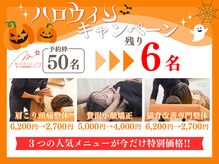 まいれ鍼灸院整骨院 整体院 大津市膳所院