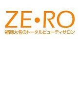 ゼ ロ(ZE RO) 出光 くる美